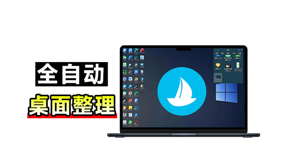 5M不到的免费软件,让Windows桌面一键清爽!Github免费版,再次更新,电脑桌面神器酷呆桌面-宇文网创