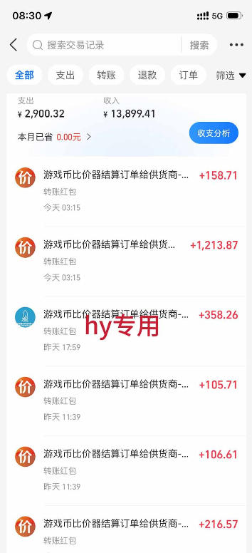 图片[2]-发游戏搬砖賺钱计划，日入1k+，稳定三年的老项目，普通人利用空闲时间就能做!【揭秘】-宇文网创