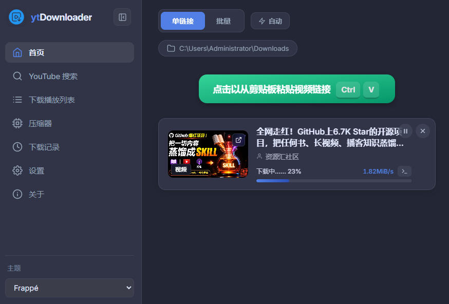 图片[2]-YouTube、B站超100+平台视频免费下载，超级好用，多平台免费开源热门视频下载器ytDownloader-宇文网创