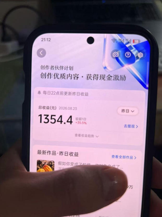 图片[2]-抖音7W粉丝博主的AI植物穿越白垩纪教学，抖音科普蓝海赛道，解锁商单收徒伙伴计划等多种收益-宇文网创