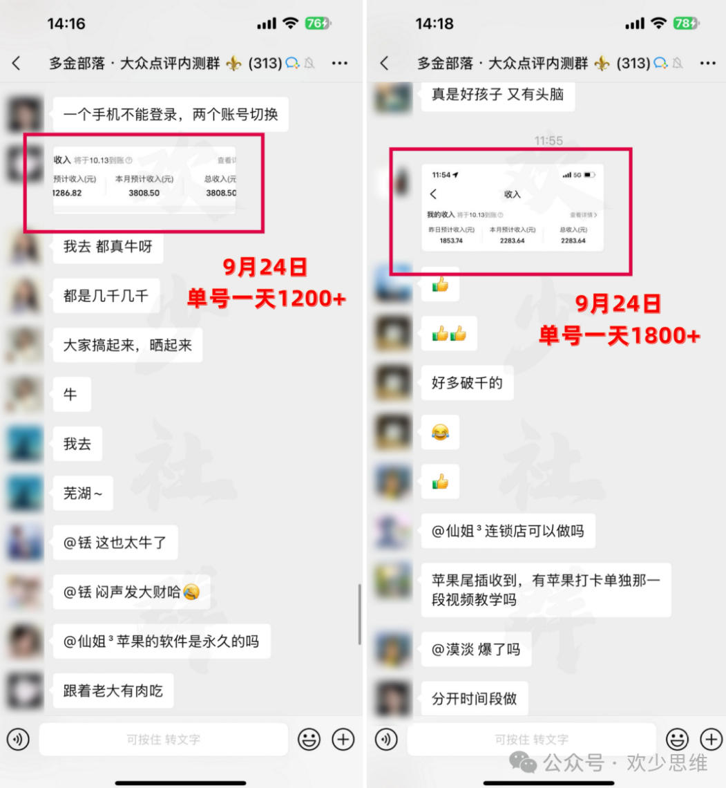 图片[3]-大众点评分成从0-1教学，从0基础到单日破1k，我跑出了一条最适合新手的路-宇文网创