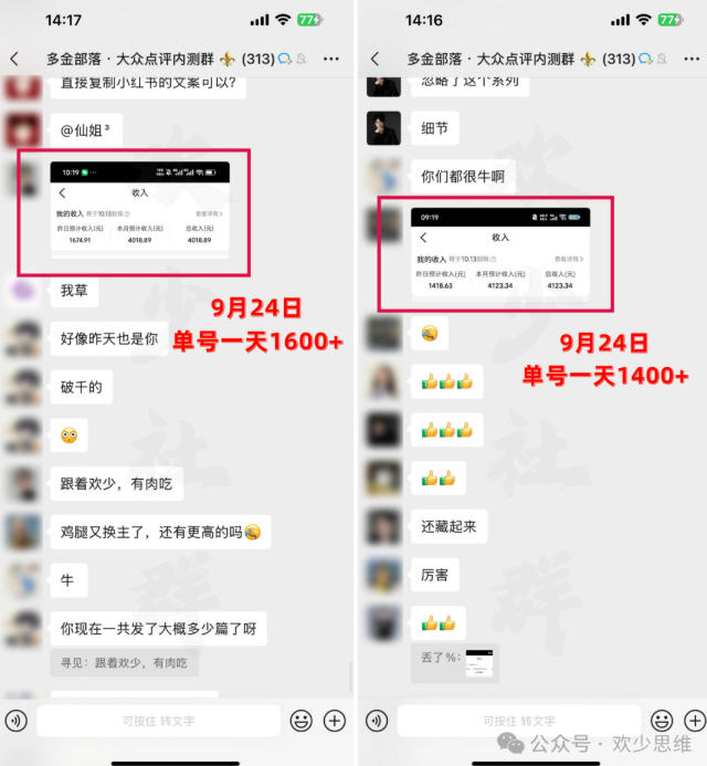 图片[2]-大众点评分成从0-1教学，从0基础到单日破1k，我跑出了一条最适合新手的路-宇文网创