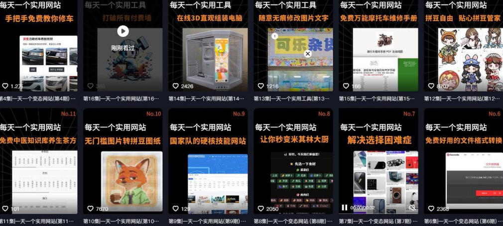 图片[2]-AI工具测评IP孵化营第二期，带你从0到1做出涨粉接广的自媒体账号-宇文网创