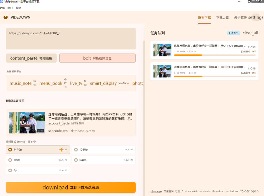 图片[2]-GitHub上1.6k stars开源下载器，界面清爽免费用，小红书某音B站youtube视频一键保存Videdown-宇文网创