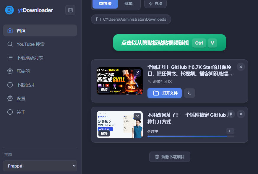 图片[3]-YouTube、B站超100+平台视频免费下载，超级好用，多平台免费开源热门视频下载器ytDownloader-宇文网创
