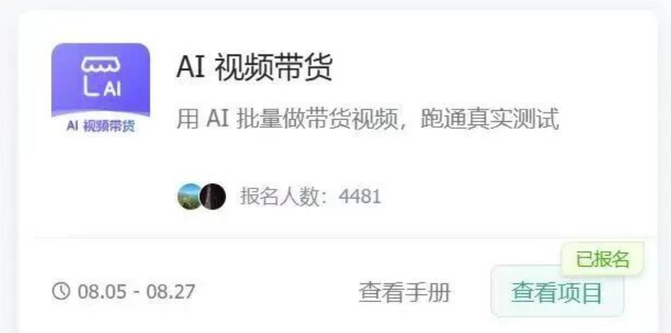 图片[2]-AI图书短视频带货SOP实战教学，手把手带你跑通AI带货掘金之路，高客单高佣金，带货形式多元，轻松月入1W+-宇文网创