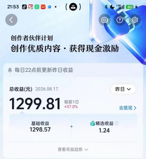 图片[2]-抖音某博主的3D文化科普动画制作教学，用3D动画呈现中国传统文化，可进精选签独家，单日收益1k+-宇文网创