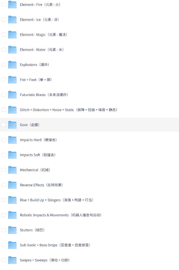 图片[2]-【某宝付费99素材】1200+款好莱坞电影预告片配乐转场音效素材库合集-宇文网创